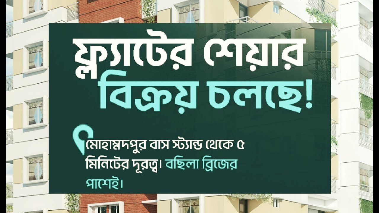 modhu city flat share/ মধু সিটিতে জমির শেয়ার /  ১০০% রেডি প্লট subscribers/Propert Dhaka