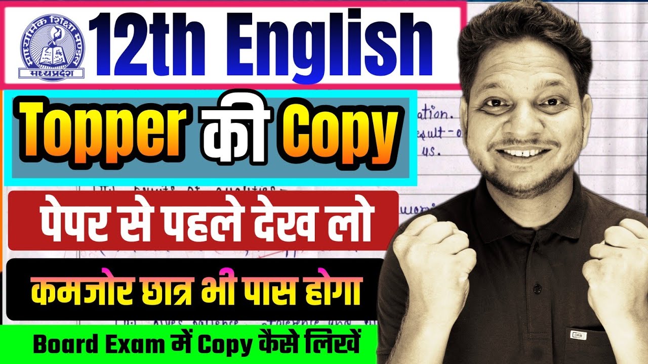 Board Exam में Copy कैसे लिखें | Board Exam me english ki copy kaise likhe | Topper ki Copy 2026 
