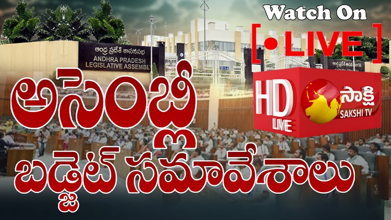 AP Assembly Budget Sessions 2019 LIVE | CM YS Jagan Live | Sakshi TV Live