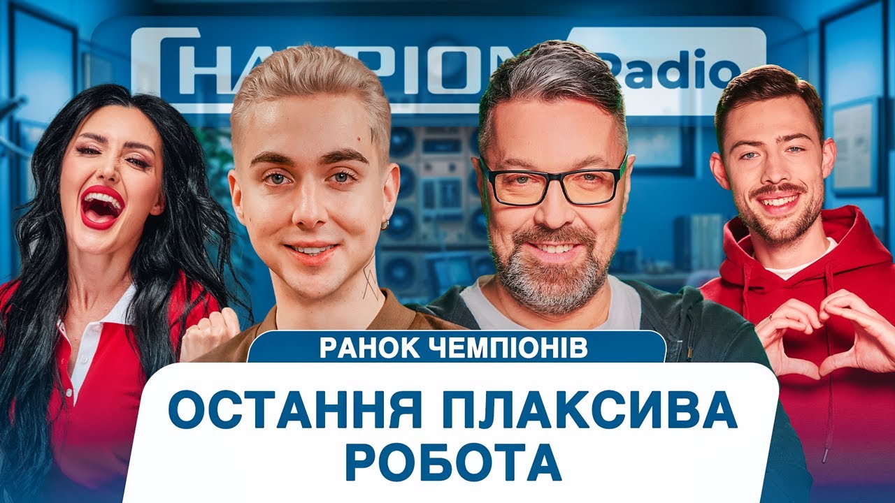 MELOVIN: про прем'єру нової пісні та майбутні проєкти | Ранок Чемпіонів