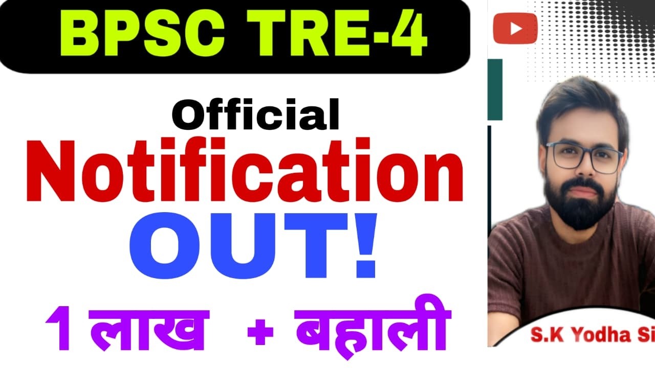 BPSC TRE-4   Latest UPDATE   /  Notification OUT ! / 46000 + Seats / By S K Yd sir ...