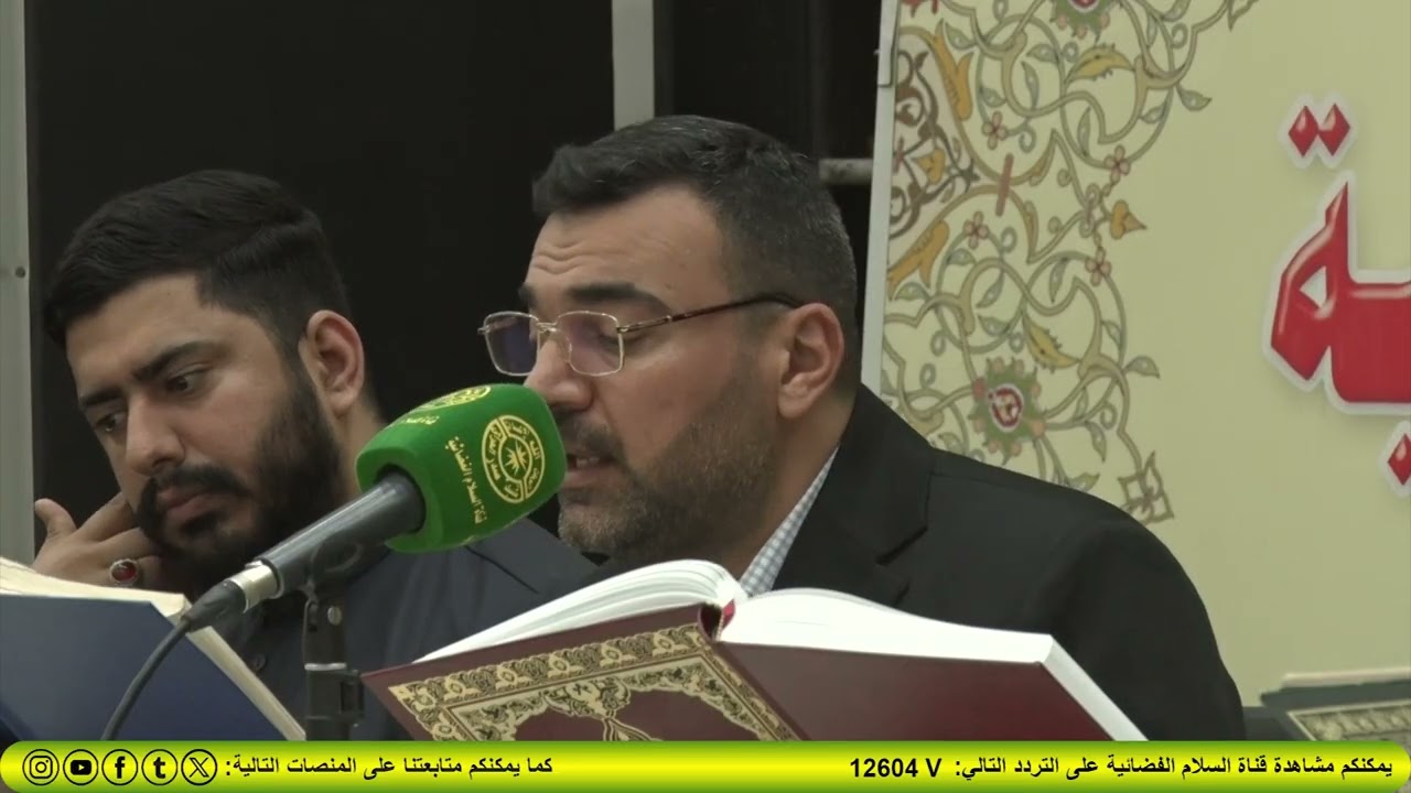 برعاية المرجع الصدر ( دام ظله ) اقام الجامع الهاشمي الختمة القرانية السنوية 2026/2/25
