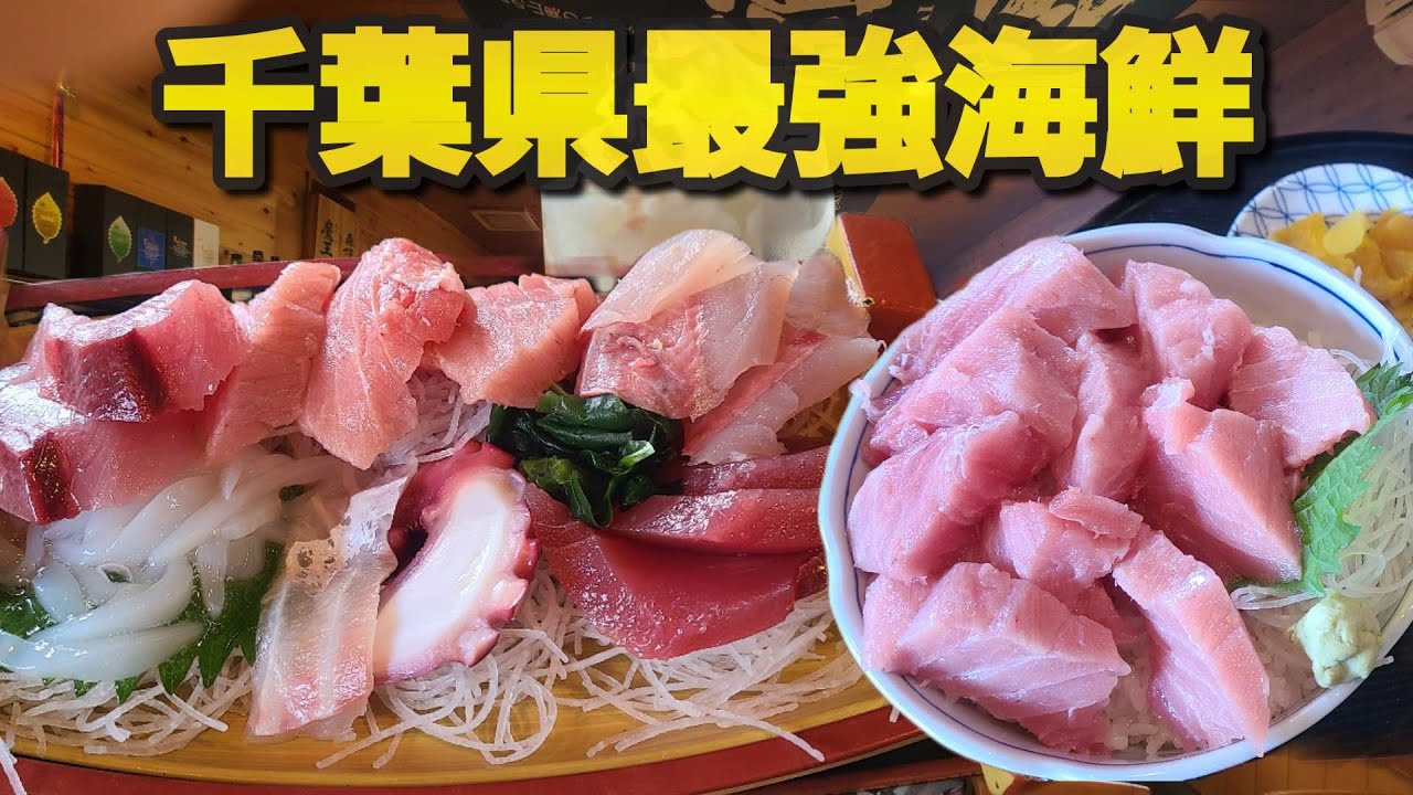 【千葉県山武市うおたみ商店】舟盛り刺身定食&中トロ丼