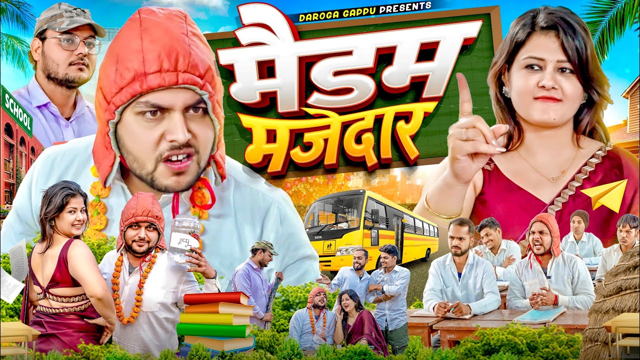 Medam mazedar //मैडम मजेदार // बदमाश बालक