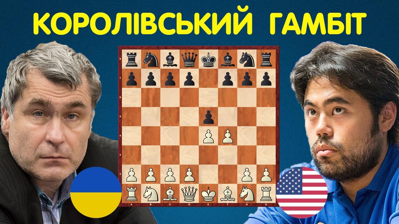 ВИРІШАЛЬНИЙ МАТЧ Василь ІВАНЧУК – Хікару НАКАМУРА | Шахи Для Всіх