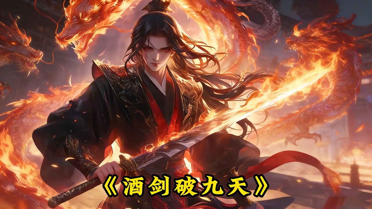 😱喝酒就无敌！全宗要杀我，唯独被我看光的师姐护着我💥🚨#tanglingling