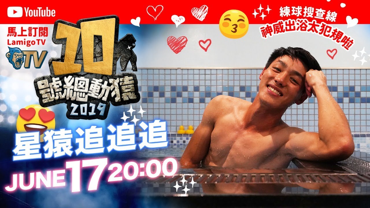 訓練過程驚傳發生圍毆事件😱 棒球場上的學長學弟制都是真的？！女粉必看！！ 養眼鏡頭狂放猛送😍😍