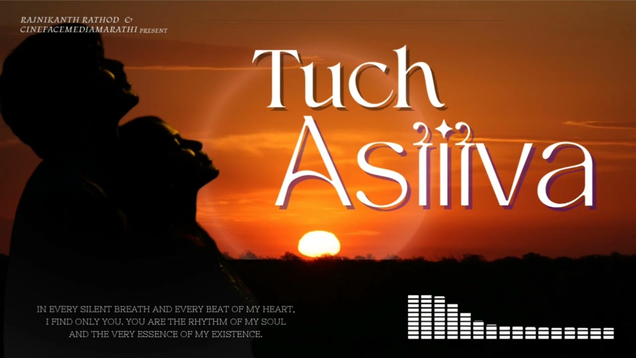 Tuch Astitva [Official Song] - Rajnikanth Rathod | CinefaceMediaMarathi