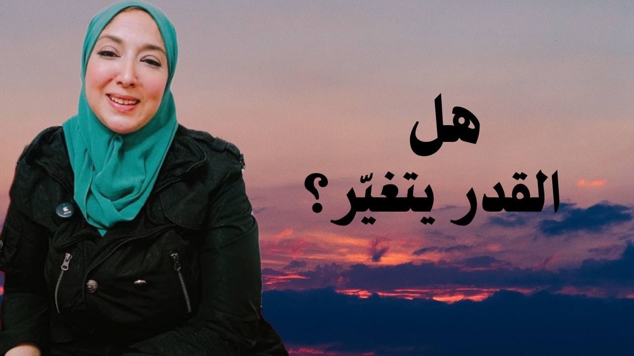 كيف تختار من الاقدار أجملها و تفهم معادلة القدر 