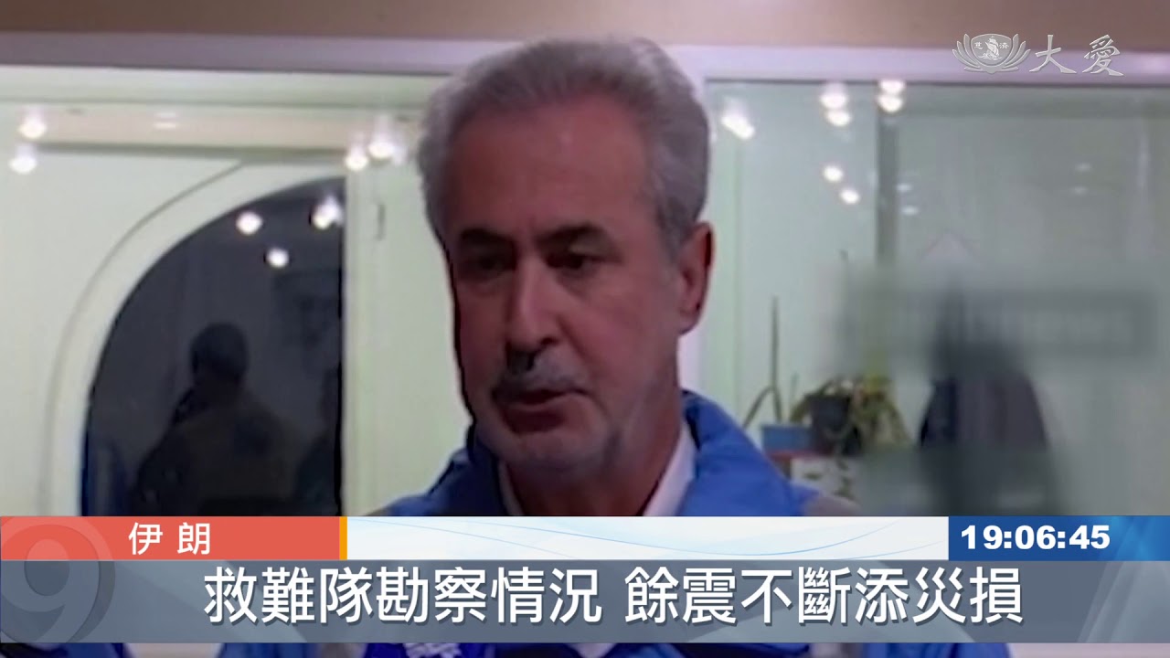 伊朗地牛翻身 5.9震毀屋釀傷亡
