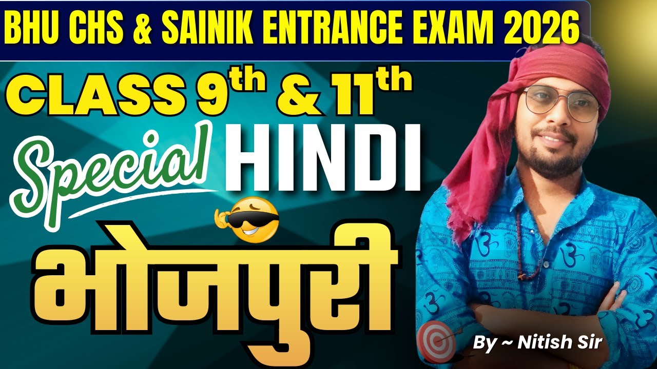 Bhojpuri Special Class | CHS Class 9th Hindi MCQs | CHS, Sainik Entrance 2026 Free Preparation Class