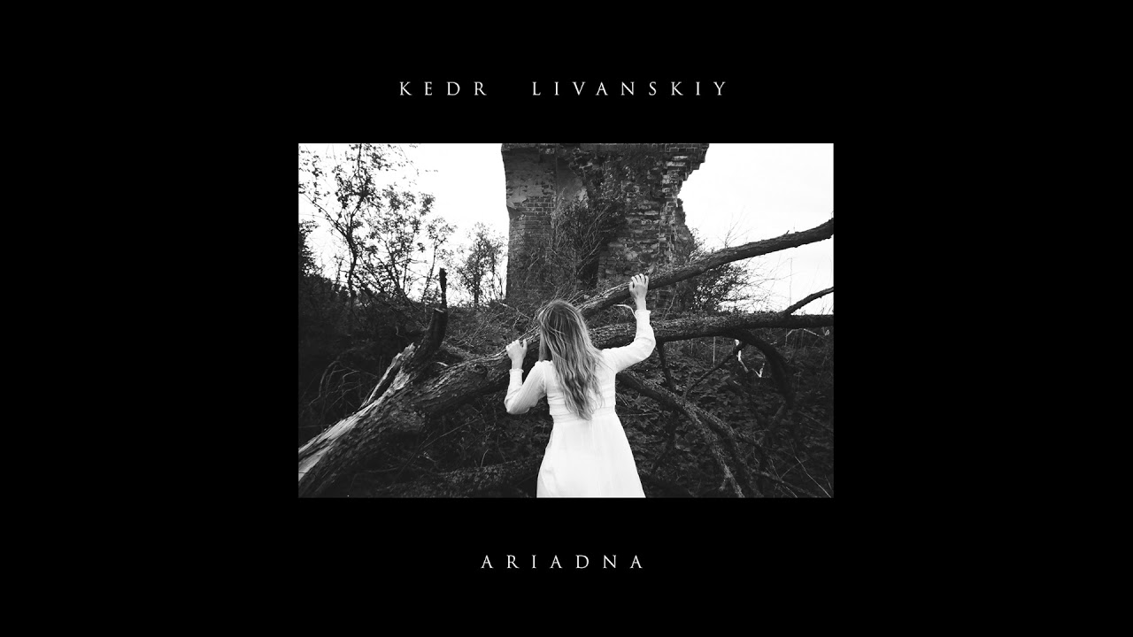 Kedr Livanskiy - Sunrise Stop (Official Audio)