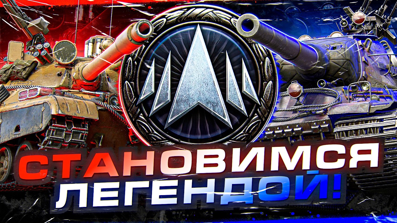 УТРЕННИЙ СОЛО НАТИСК! ДЕЛАЕМ ЗАДАЧИ И ТОПАЕМ В ЛЕГЕНДУ