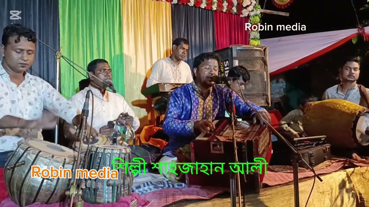 শিল্পী সাজান আলী  খুব সুন্দর গান গাইলেন