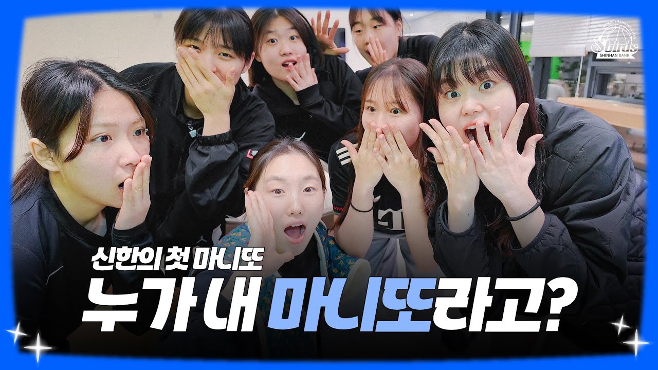 누가 마니또 티를 내었는가? 내 마니또를 찾아라👀🔎