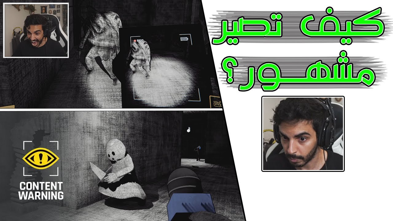 Content Warning | 👻 تركت الجني يعضني لعيون المتابعين