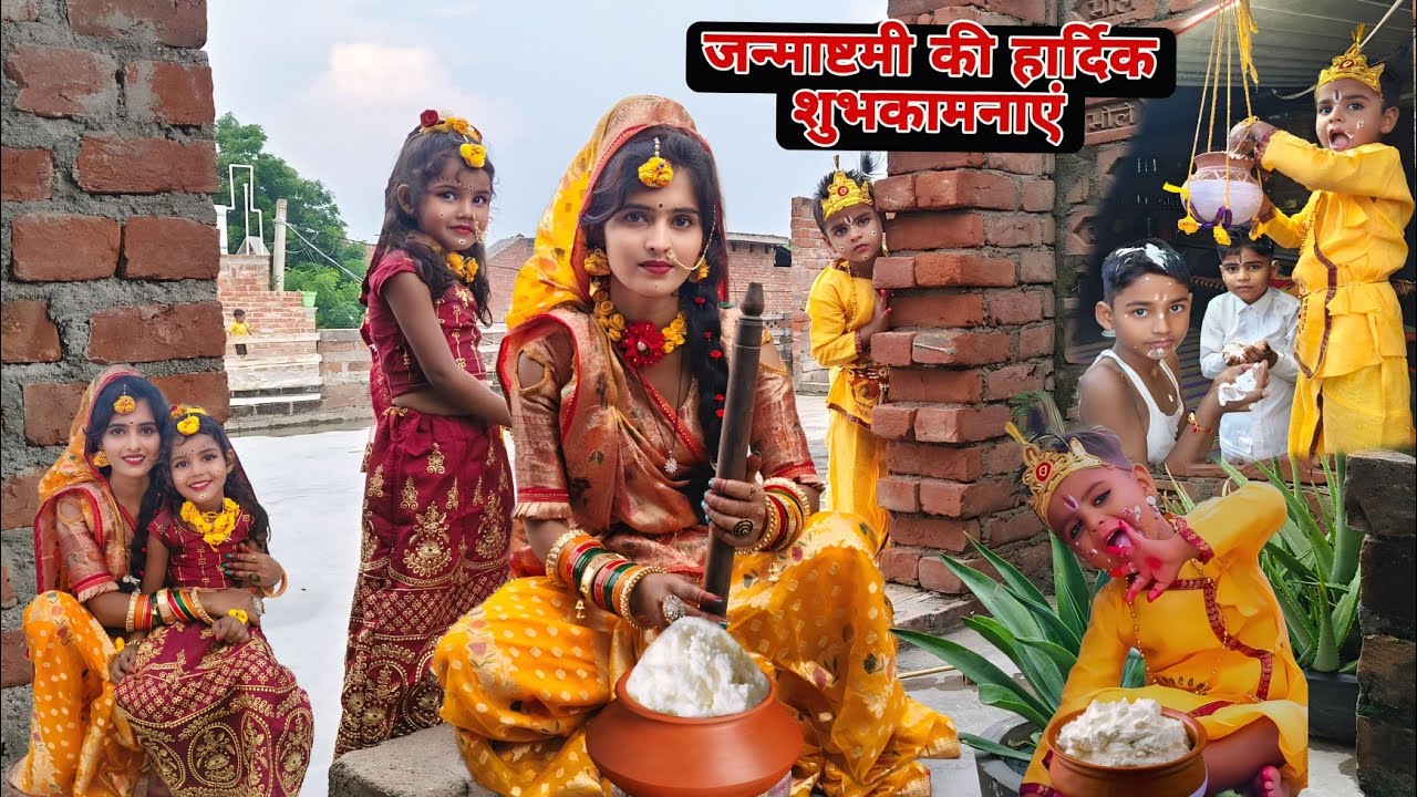 जन्माष्टमी व्लॉग बहुत सुन्दर राधा कृष्ण happy janmashtami aap sabhi ko 🙏🤗#sandeepsulekha #dailyvlog