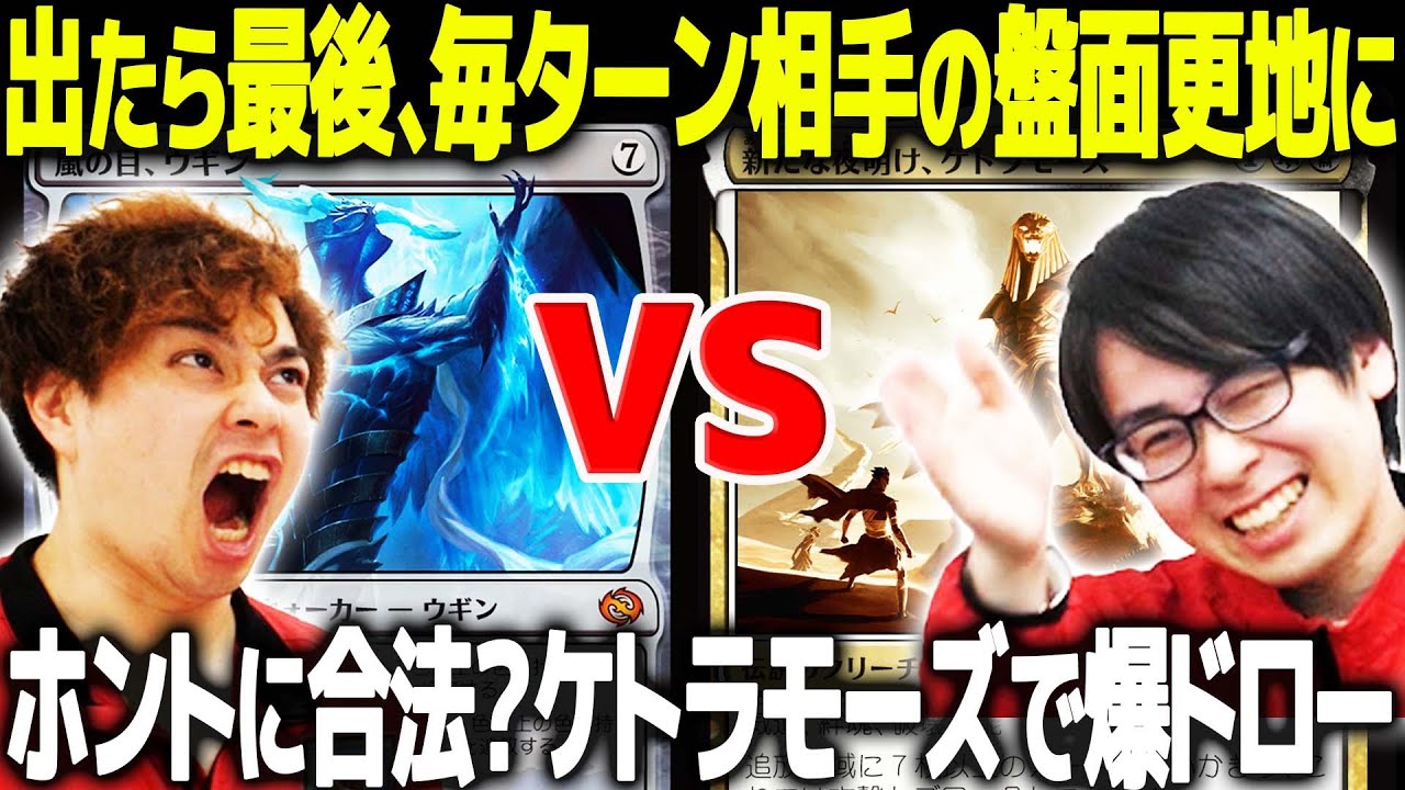 【MTG新モダン】新ウギン、イカれてます。タルキール龍嵐録対戦【エルドラージトロンvsオルゾフブリンク】