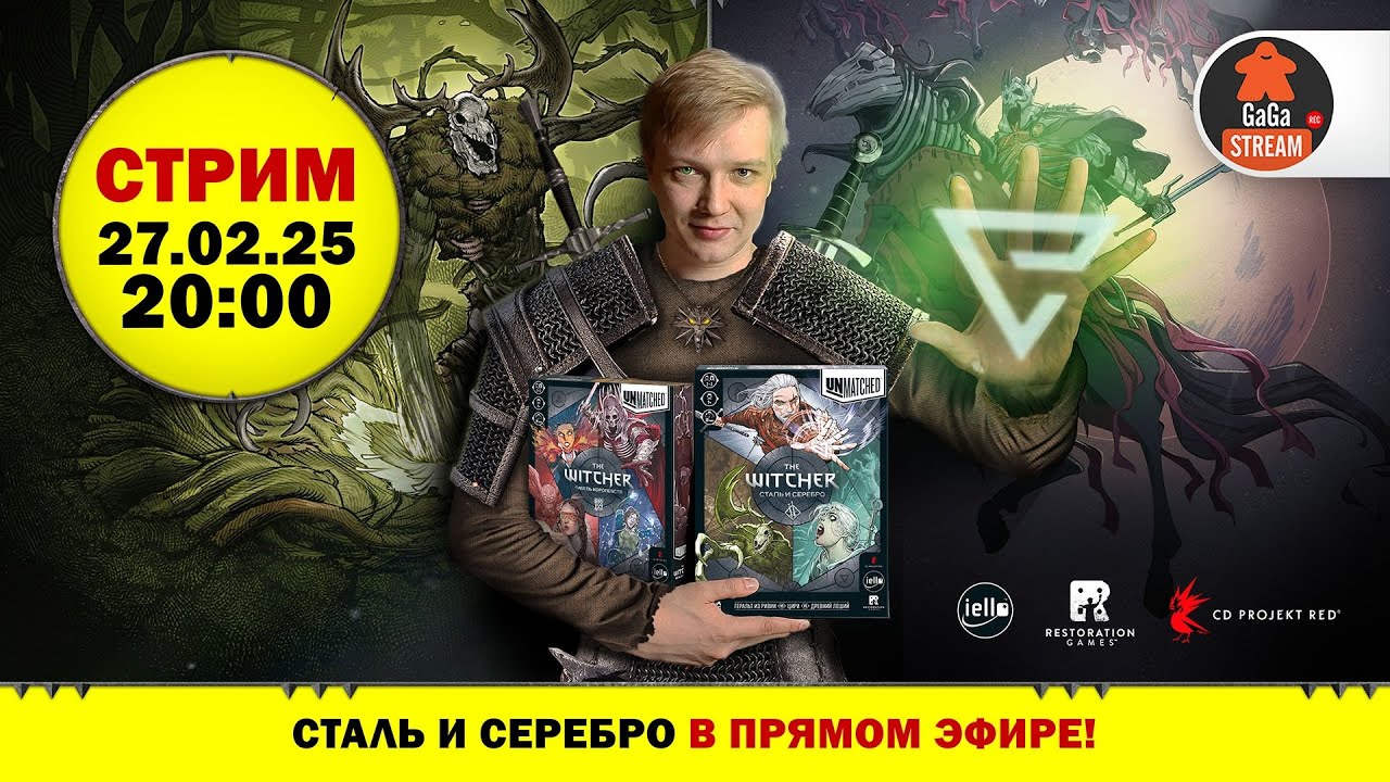 Стрим по игре Unmatched: The Witcher