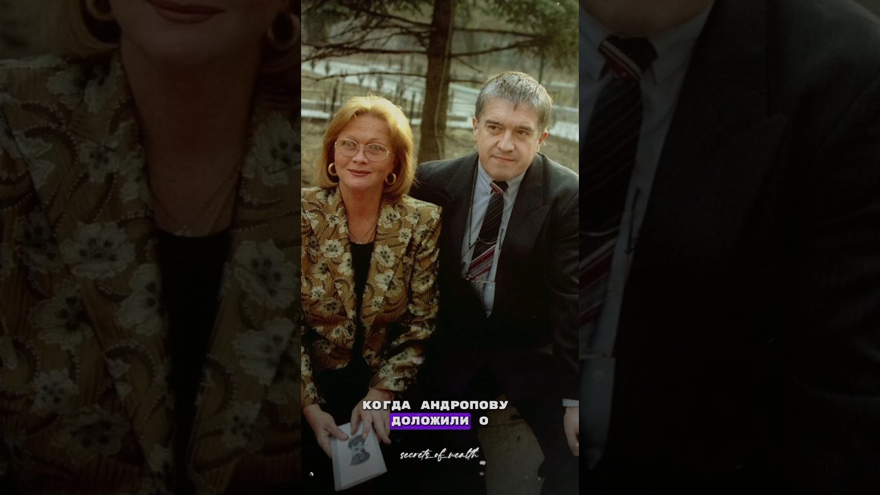 Natalya Gundareva and Andropov's son-in-law: a story of forbidden love