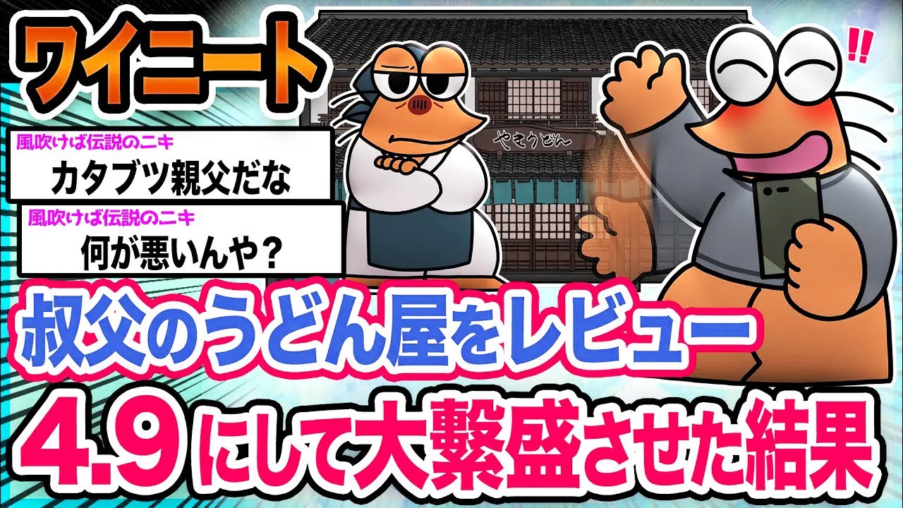 【朗報】ワイ「救世主になったンゴ!!!」→結果wwwwwwwwww【2ch面白いスレ】