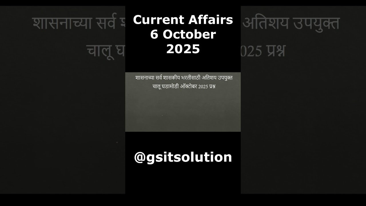 Active E-Bond | Unique Disability ID | Active E-Bond 2025 | Daily Current Affairs 2025