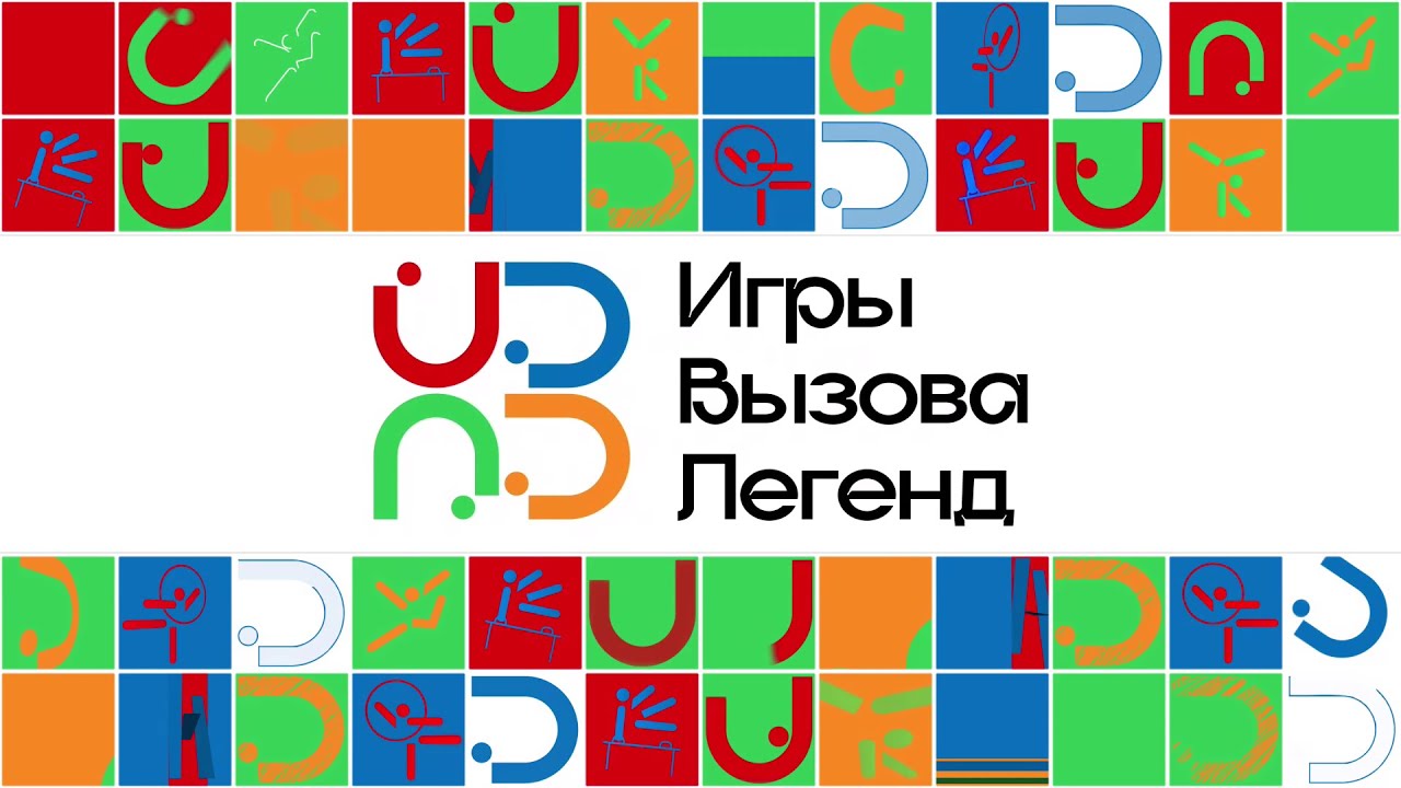 Игры вызова легенд 2023 - Гала-концерт в честь окончания игр в Центре художественной гимнастики
