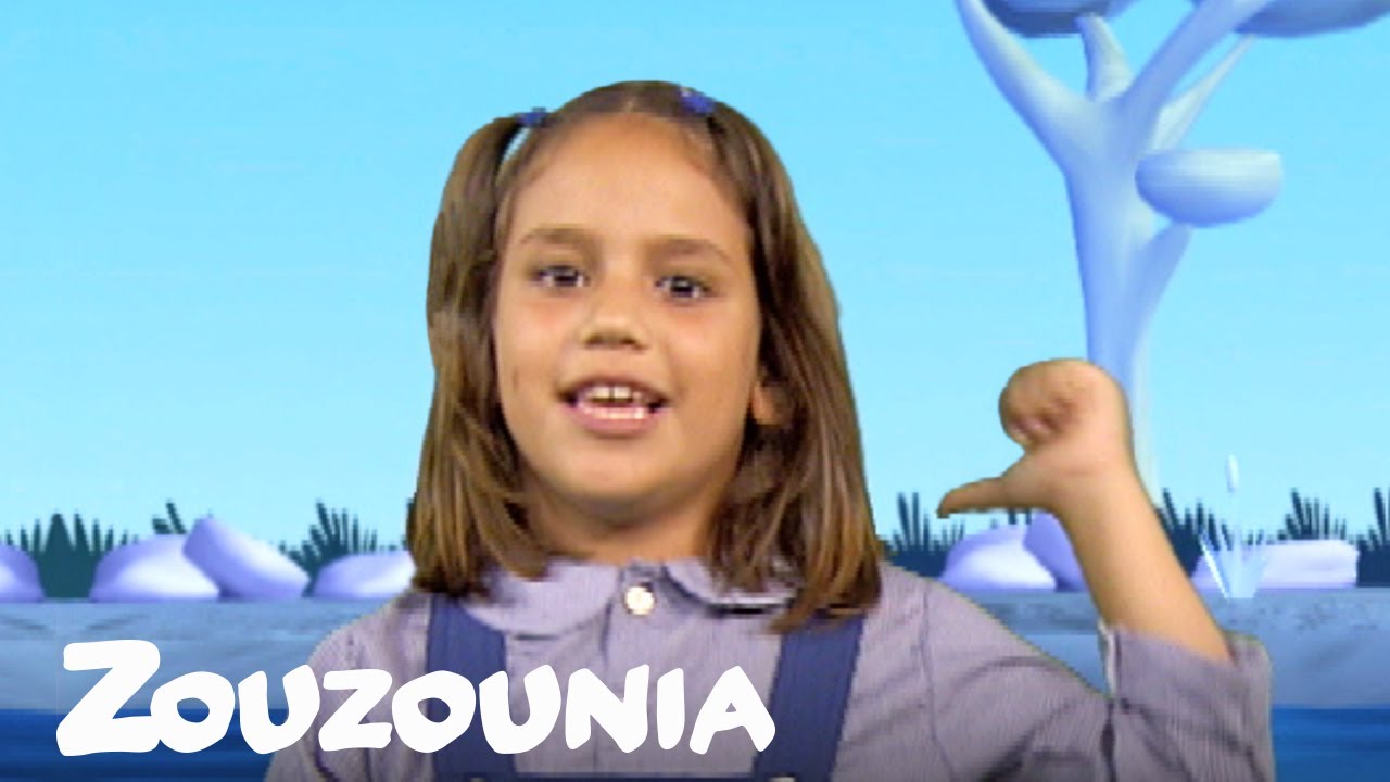 Ζουζούνια | Μπλε