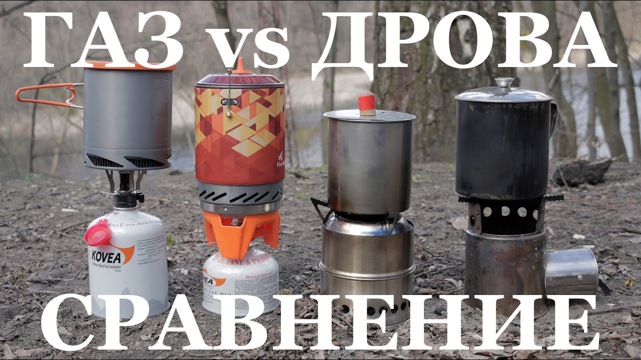 Походные печи [газовые горелки / печи-щепочницы]