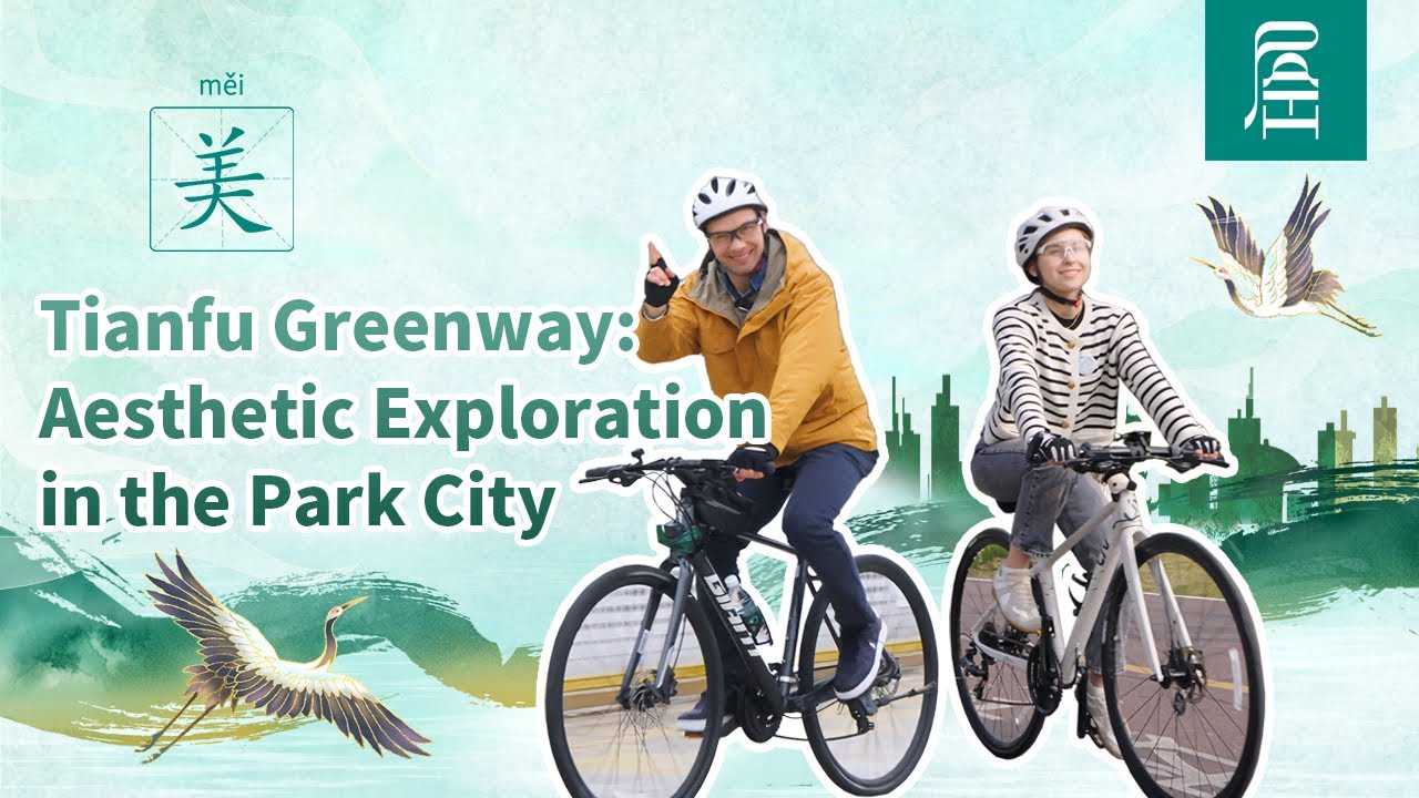 Tianfu Greenway