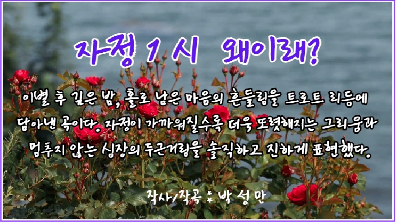 자정 1시 왜 이래