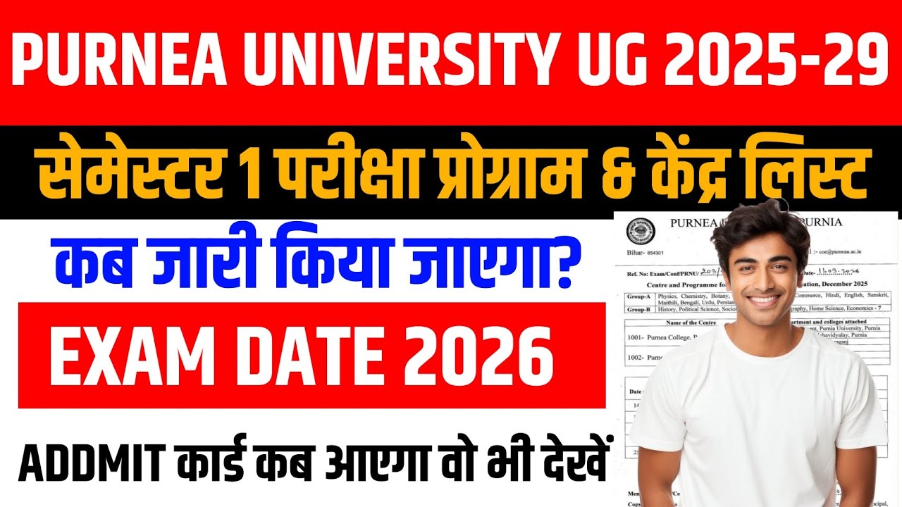 Purnea University UG 1st Semester Exam Date 2025-29 | Purnea University UG  Semester1 Exam Date 2026