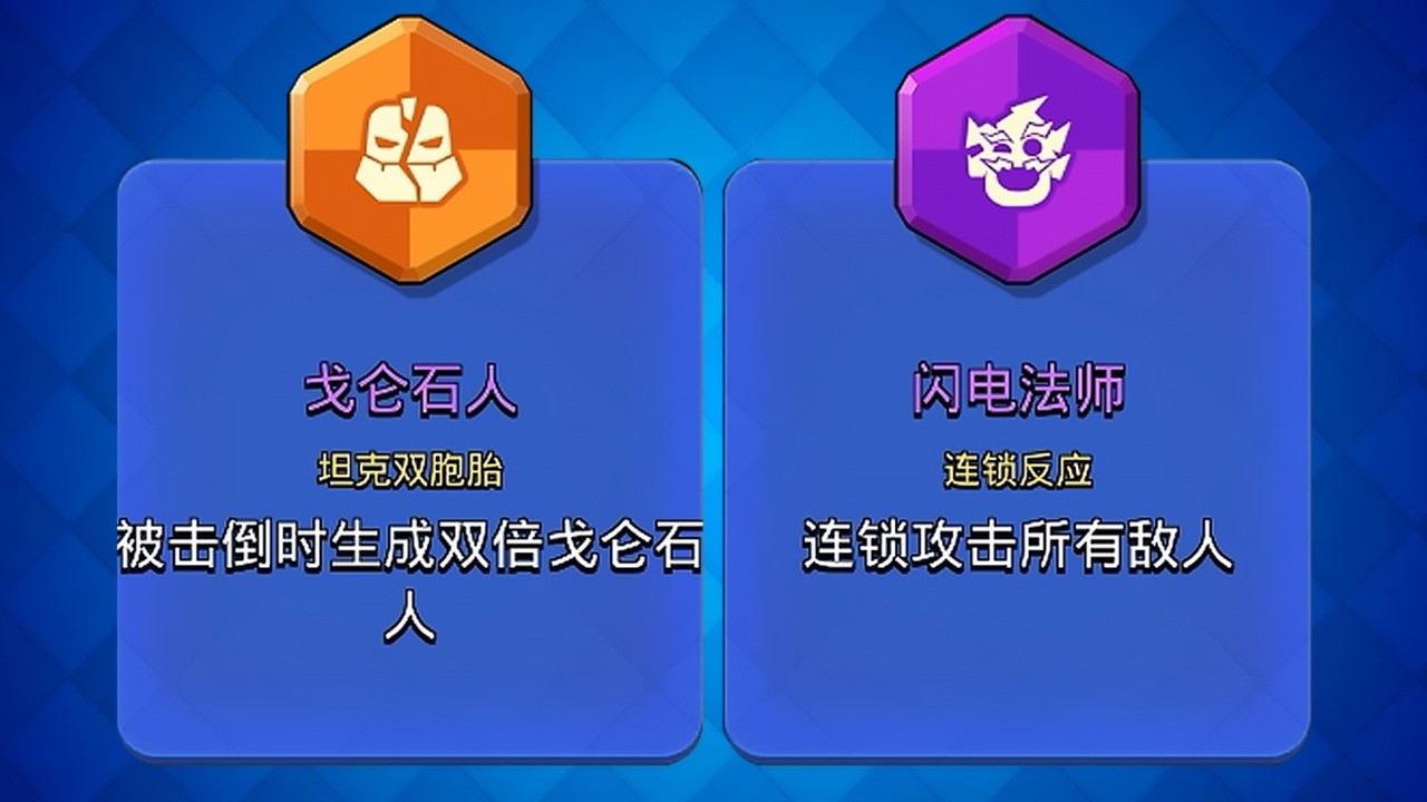 當對手拿到雙倍石頭人時，只有請那位大人出手了！【皇室戰爭】