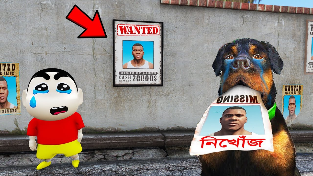 সিনচেন আর চপ তাদের দাদাকে হারিয়ে ফেললো !!!! GTA 5