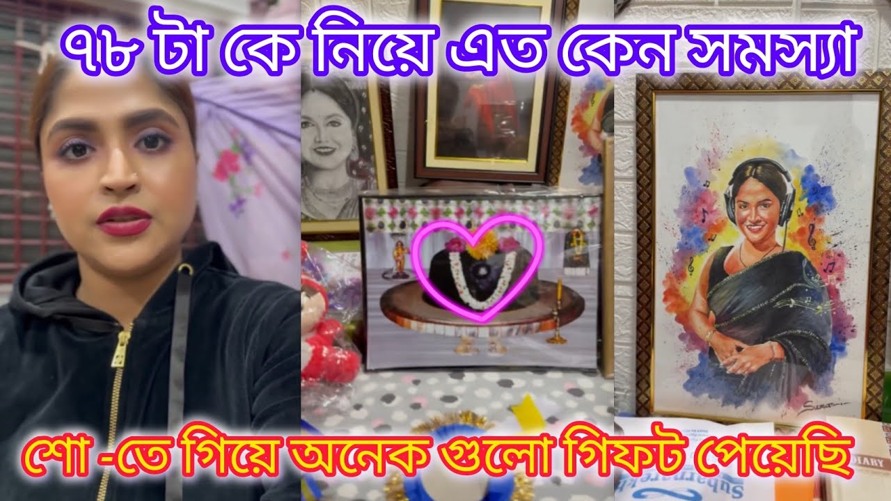 ৭৮ টা ঔষধ নিয়ে এত কেন সমস্যা ... 