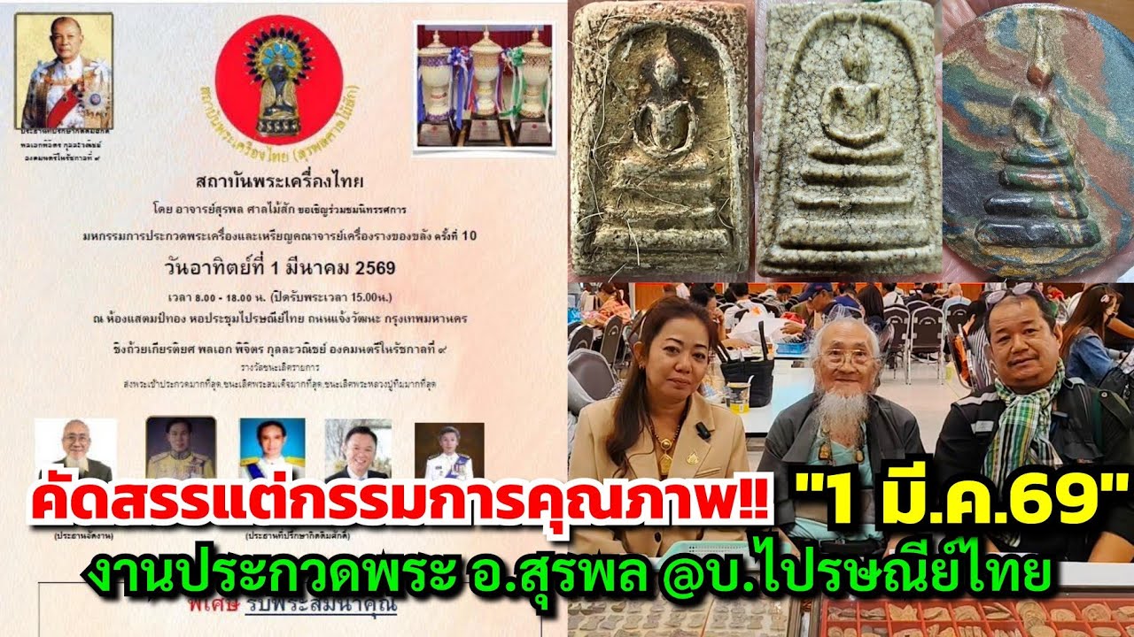 คัดสรรแต่กรรมการคุณภาพ!...T.081-3731917 