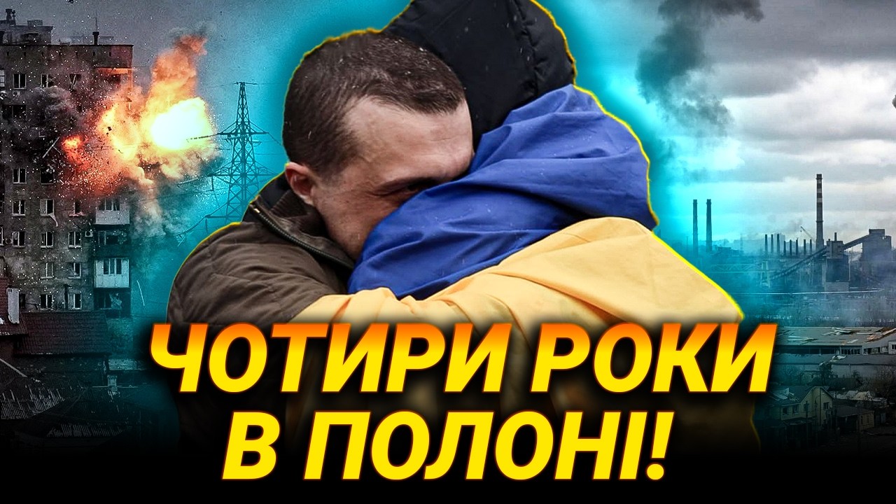 Звільнили захисників | росіяни без Starlink | Туск в Києві — СТРІМ 05 ЛЮТОГО