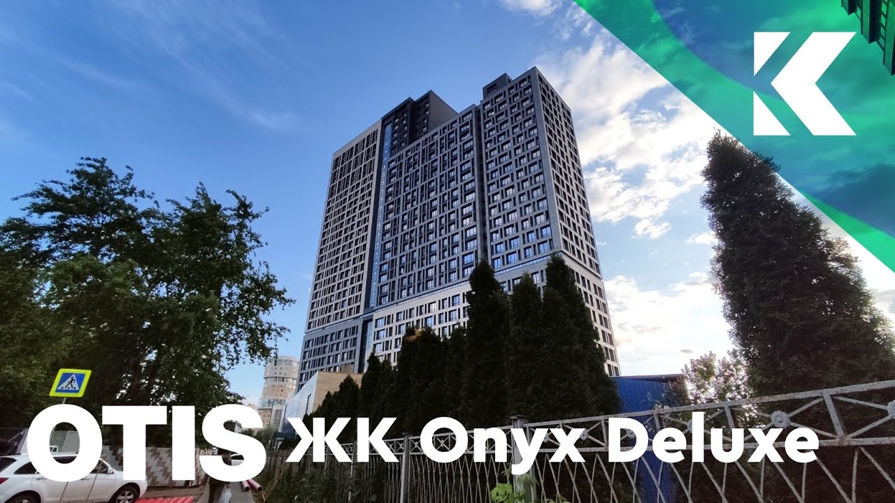 Лифты OTIS Gen2 2020 г. в новом дизайне @ ЖК Onyx Deluxe