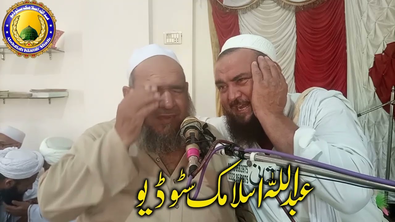 Hafiz Bashir Jan - Maaz ur Rehman - Pashto Naat