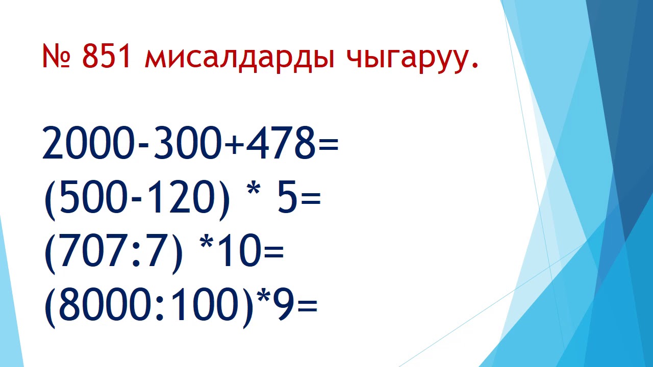 Салмакты ченоо
