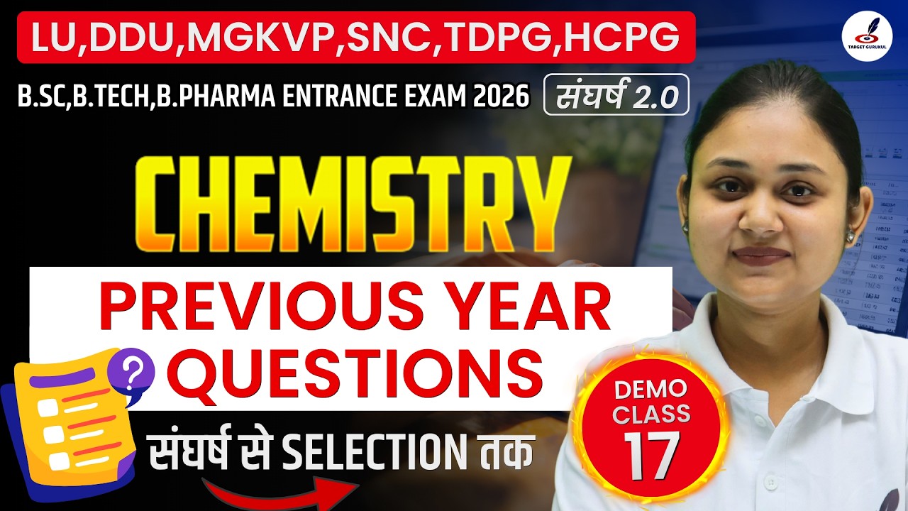 Top Most Expected MCQ's of Chemistry I B.Sc,B.Tech,B.Pharma, Entrance Exam 2026 I LU,DDU,TDPG