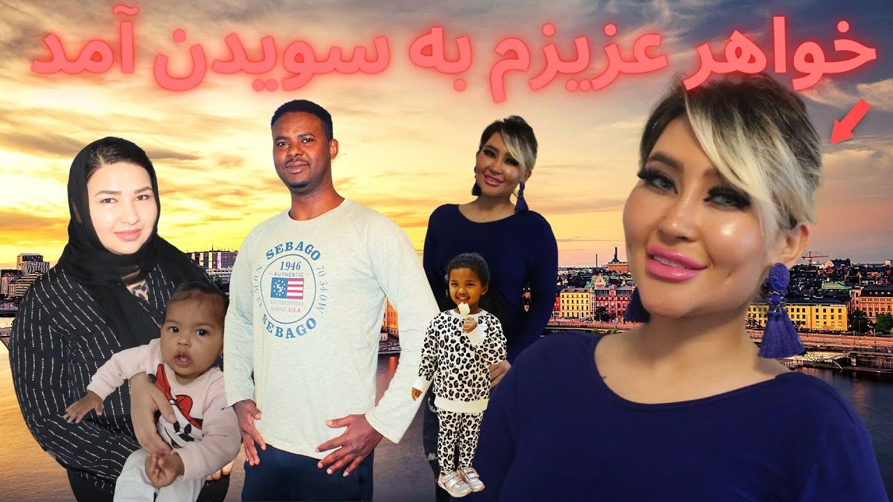 ولاگ مهمانی: خواهر عزیزم خانه ما آمده بود😍