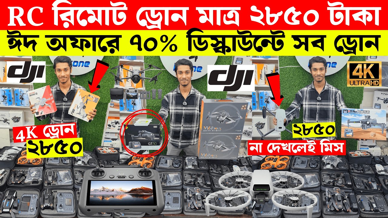 New Drone Camera Price In Bangladesh 2026 🔥DJI Drone Update Price BD| Mini Drone Price In Bangladesh