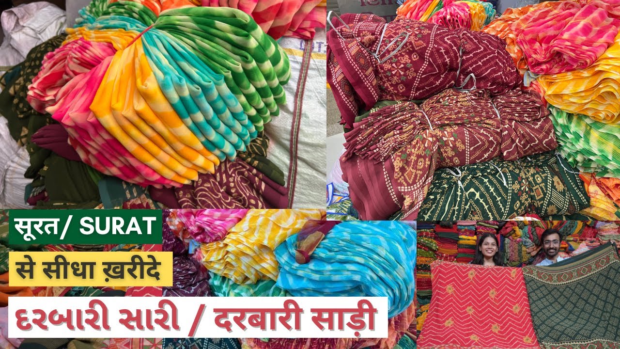 7698871883 or  9601982587 || दरबारी साड़ी ( Darbari Saree ) RAJPUTI SAREE WHOLESALE PRICE