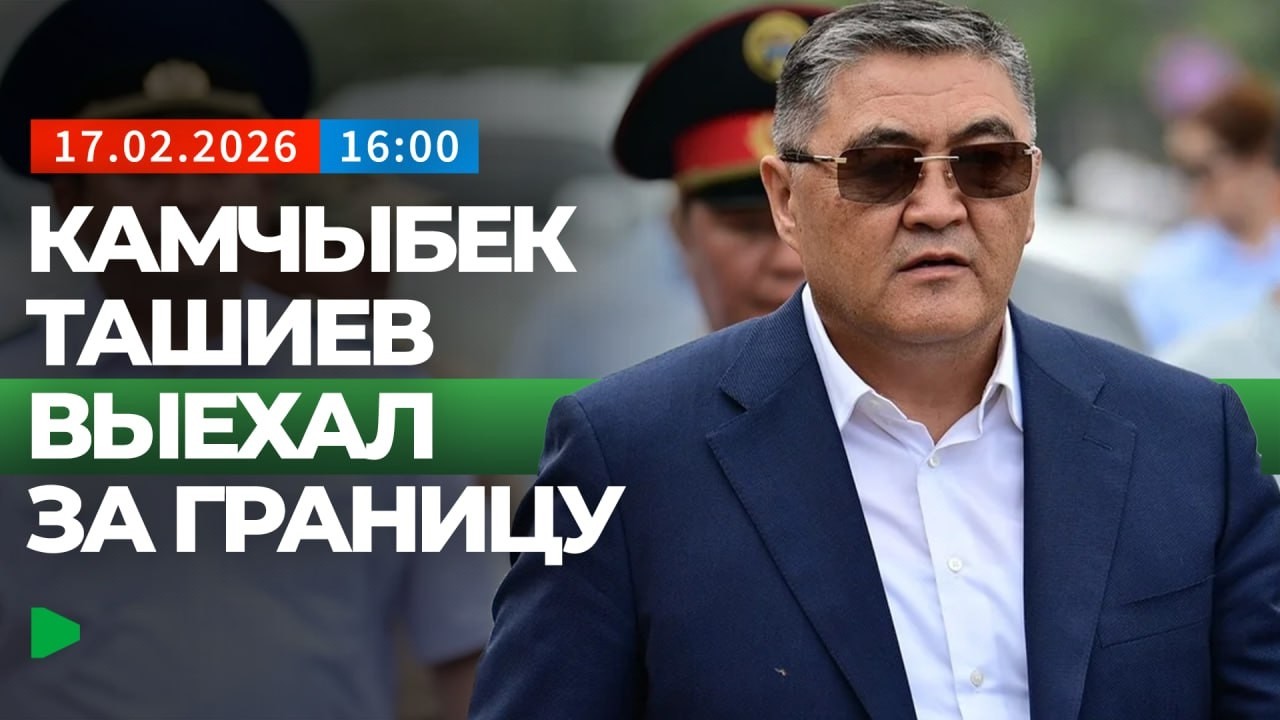 Экс-глава ГКНБ покинул страну | НОМАД ТВ