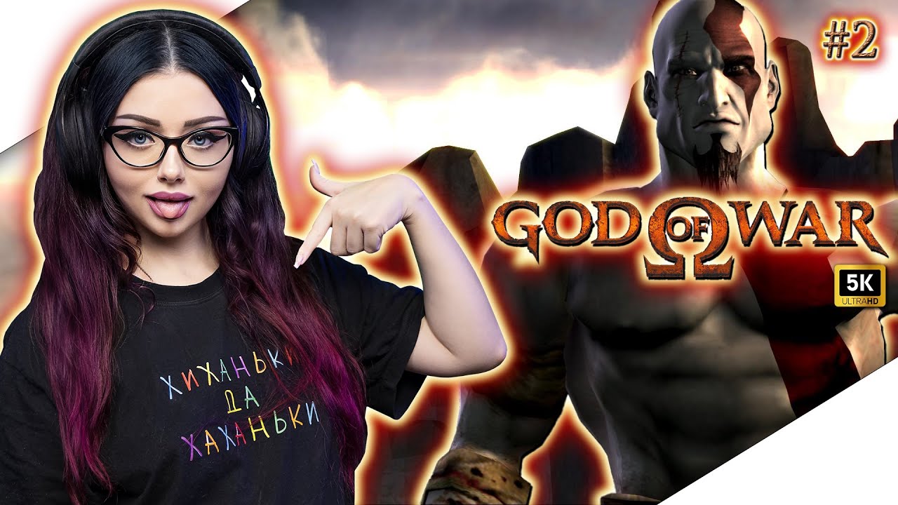 GOD OF WAR 1 Прохождение на Русском | БОГ ВОЙНЫ 2005 Прохождение | КРАТОС | Walkthrough | Стрим #2