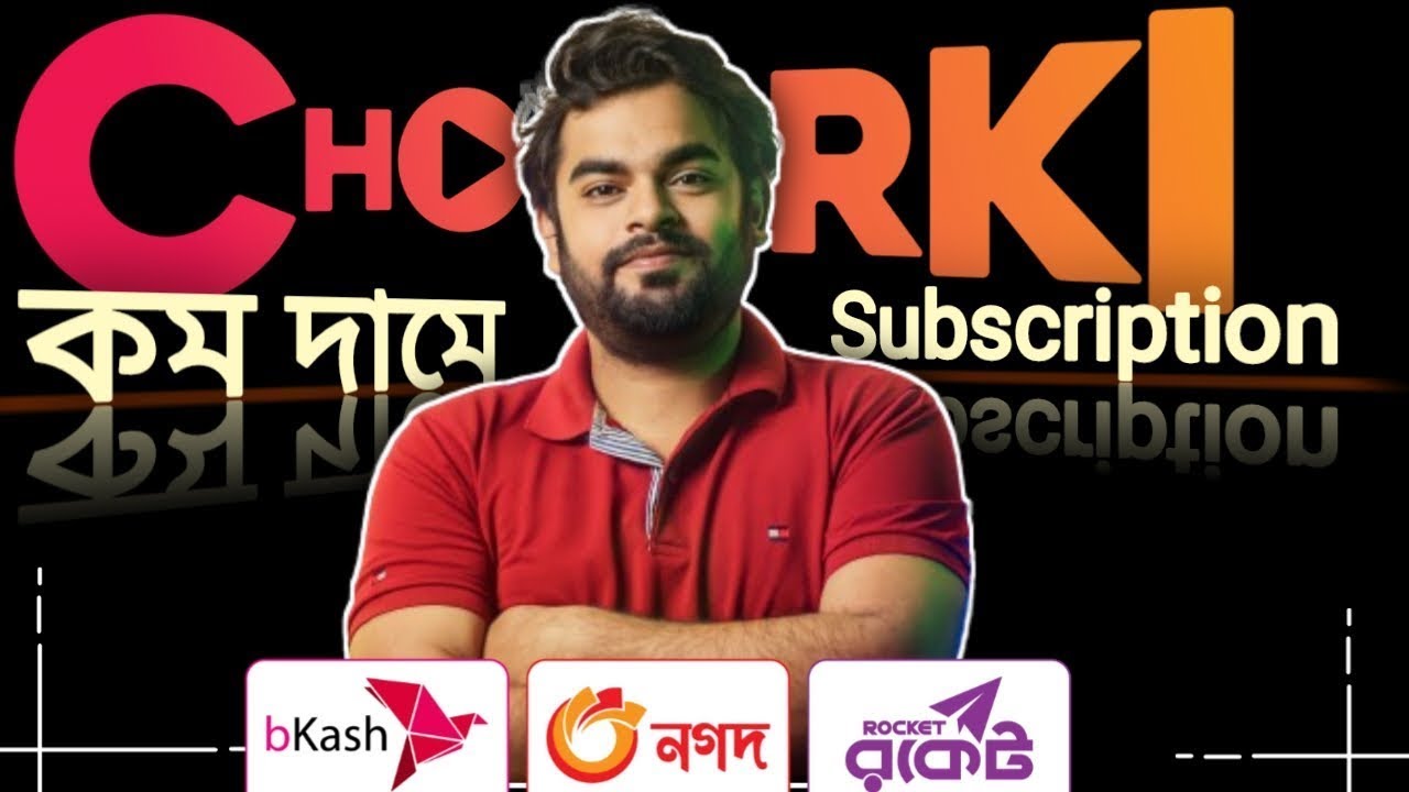 🎥 How to Buy a Chorki Subscription in Bangladesh! | Step-by-Step Guide