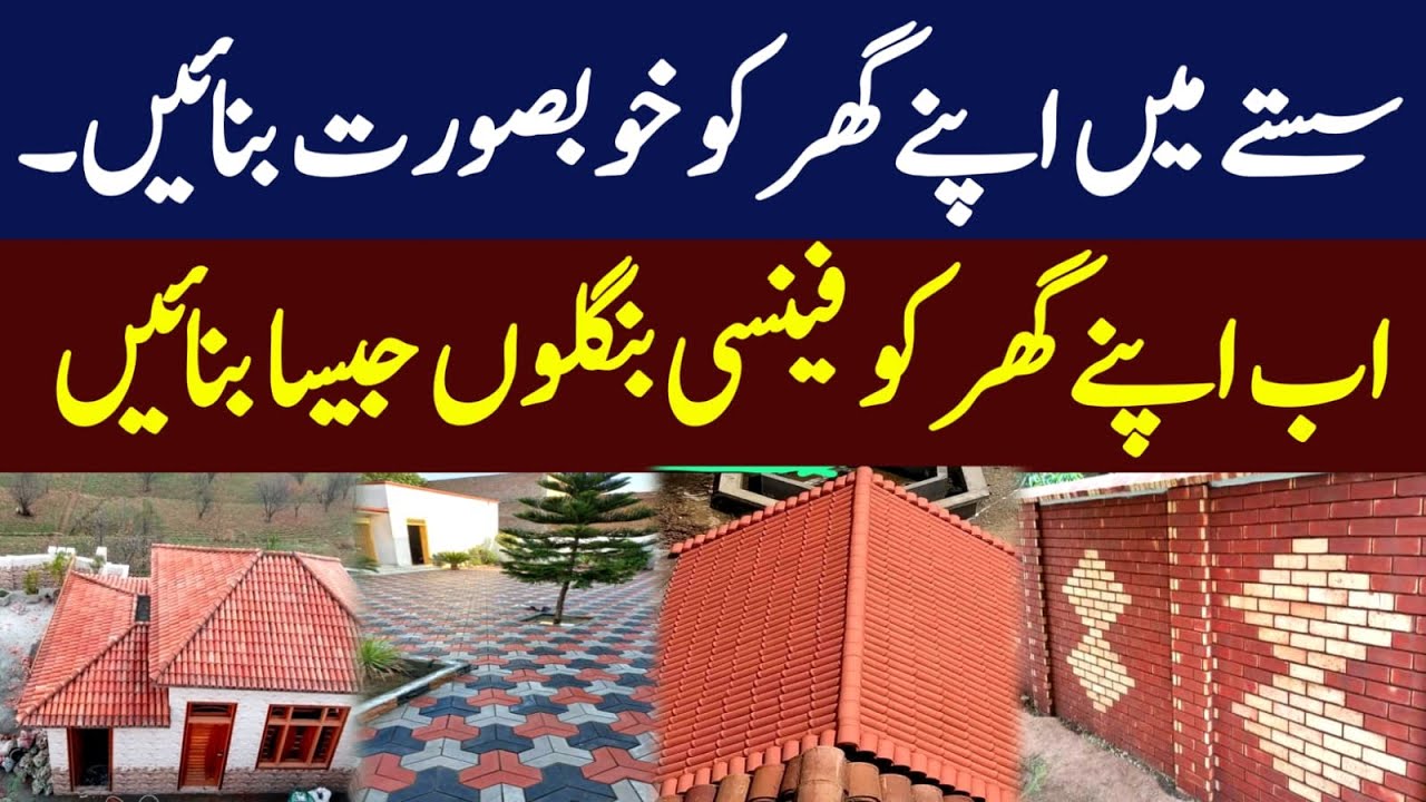 Transform Your Home with Beautiful Bricks & Tiles Expert Tips! Wholesale Shop In Karachi