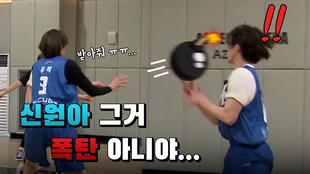 큐빅스 ep2. 신원아! 그거 폭탄 아니야! 명훈! 들어와! 느낌표 가득한 여자농구 프로연합팀과의 경기3쿼터