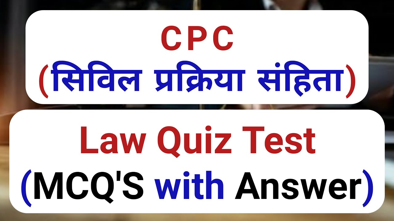 cpc quiz test || cpc mcqs with answers || सिविल प्रक्रिया संहिता || civil procedure code mcqs || CPC